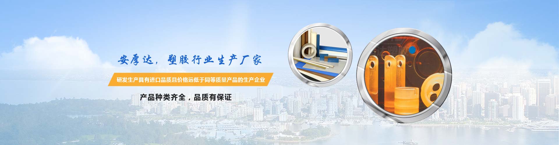 四川通用塑膠廠家 四川通用塑膠廠家